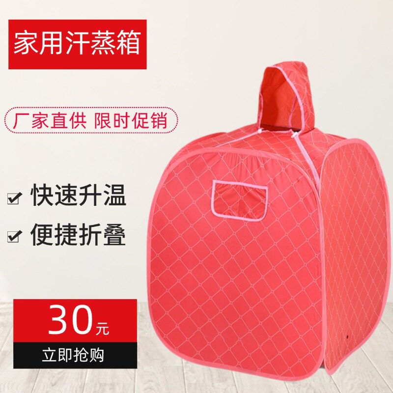 现货家用折叠式汗蒸箱桑拿箱单箱体桑拿浴箱汗蒸袋桑拿汗蒸桶