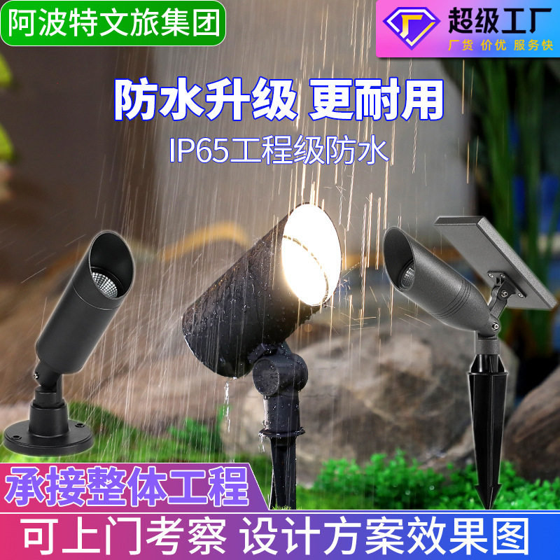 户外射树灯led庭院照树灯防水射灯广场园林景观插地灯公园草坪灯