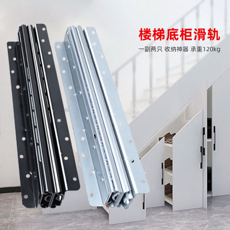 超重型加厚楼梯托底滑轨