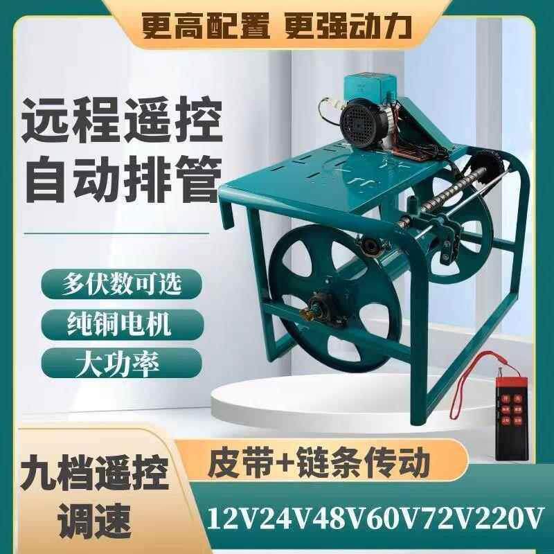 排管收管机72放管收管480v收管机V自动自动v6单单收管架高其他
