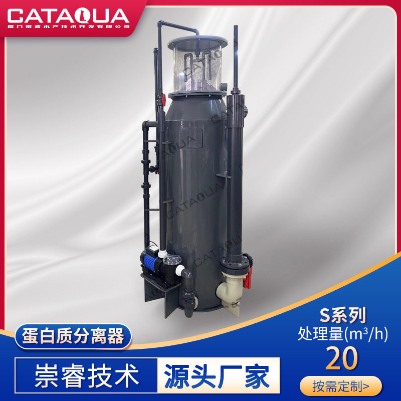 水产专用高密度养殖设备蛋白质分离器龙虾鱼类陆基圆池循环水技术