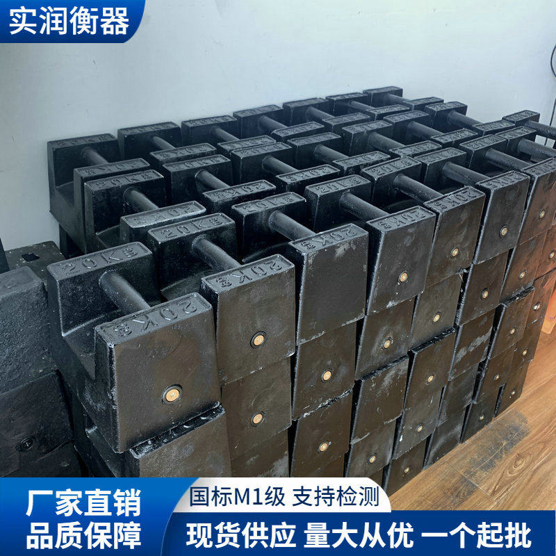 20公斤铸铁砝码校秤使用或者电梯配重20KG法码M1等级厂家现货优惠