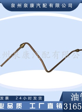 厂家直销 3165641燃油供油输油管K19 K38 NT855回油管