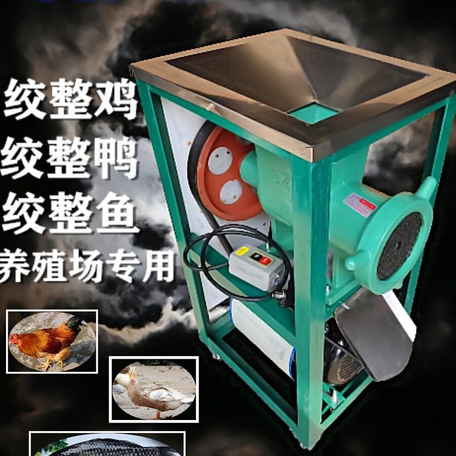 52型大型碎骨绞鸡骨架碎鱼机和面机商用电动绞辣椒机养殖场专用机
