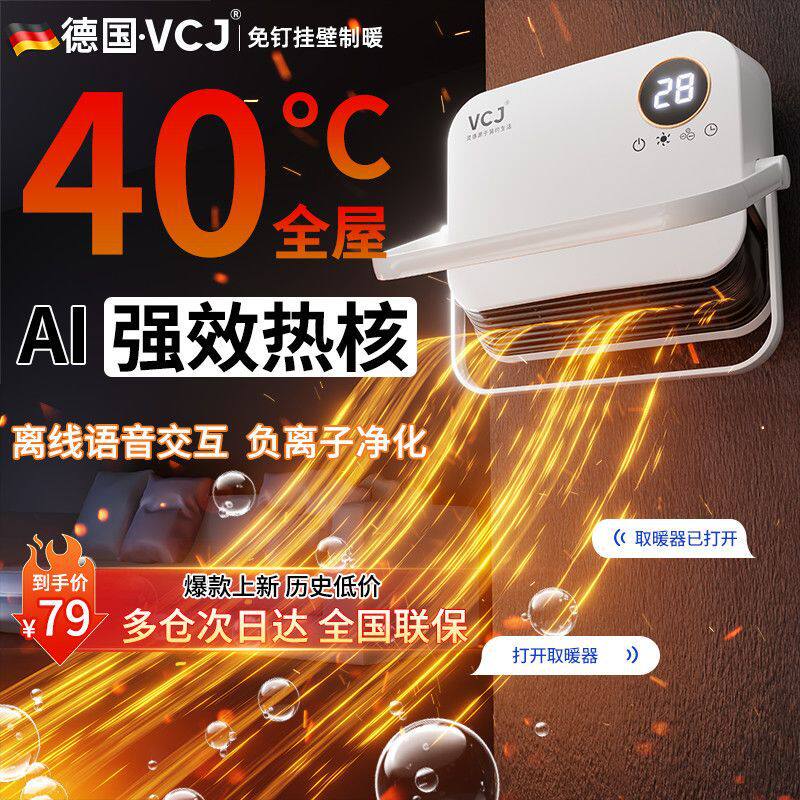 暖风机浴室取暖器家用电暖器洗澡卫生间暖气节能省电壁挂冬季神器