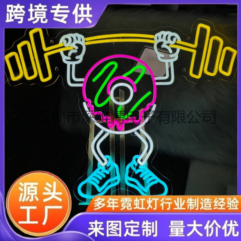 举重甜甜圈霓虹灯 LED装饰灯卧室派对健身房装饰灯热销款工厂直发