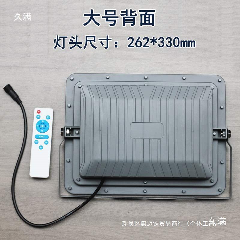 太阳能投光灯灯头无声控单买
