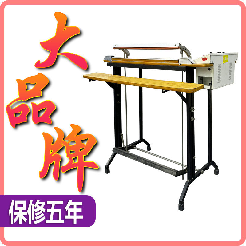 升球胶带封口机 塑料食品包装袋脚踏式封口机 热缩膜包装封口机