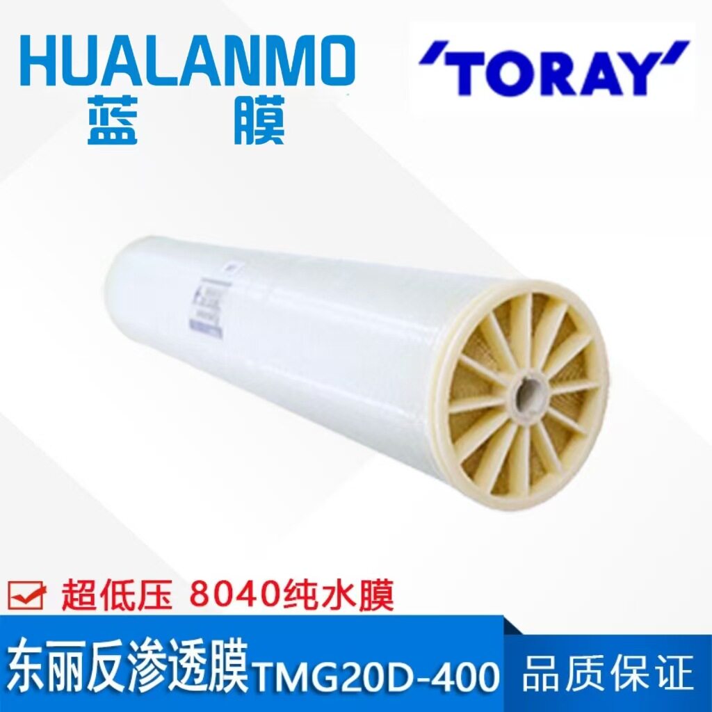 原装正品TMG20D-400RO膜元件