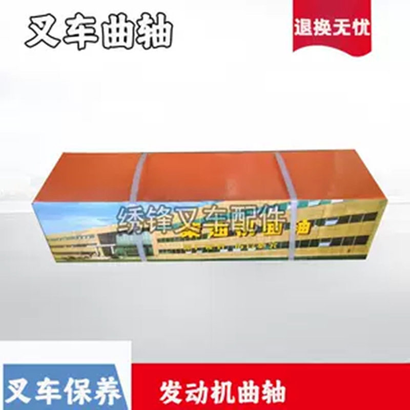 叉车发动机曲轴 新柴490/498/495/4D27G31发动机曲轴发动全车配件