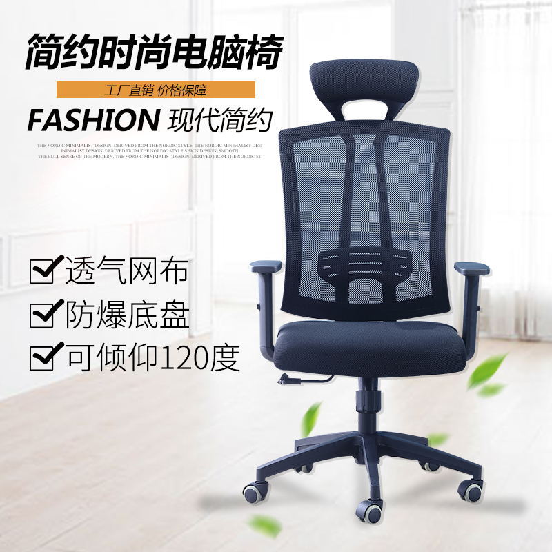 人体工学升降靠背会议椅网布椅简约现代舒适久坐可躺电脑椅办公椅