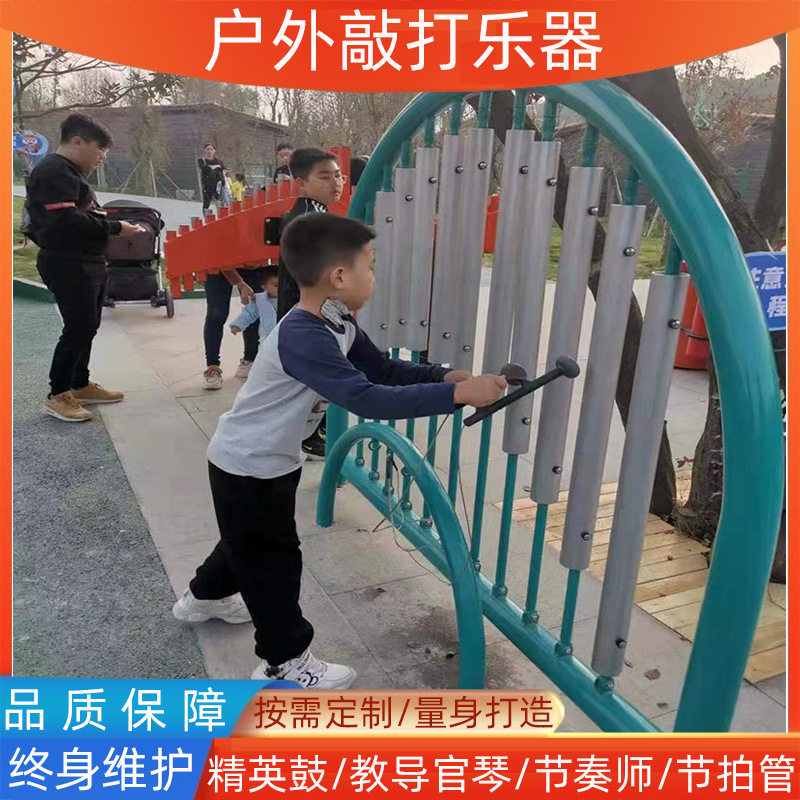 户外儿童打击乐器幼儿园敲击金属音乐墙手拍鼓传声筒器材厂家批发图片