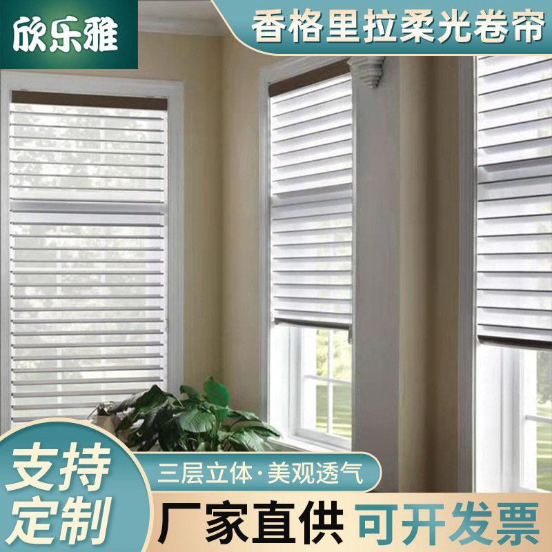 香格里拉卷帘百叶帘办公室卧室客厅遮光遮阳手拉式窗帘高遮阳隔热