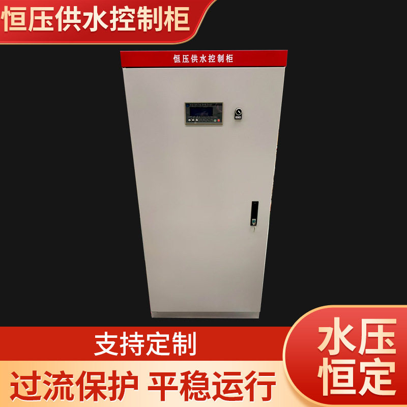 智能变频恒压供水控制器文本款水泵开关控制器变频恒压供水控制柜