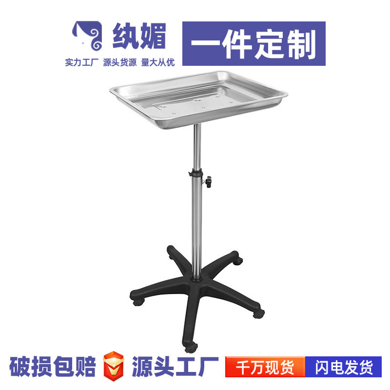 纨媚不锈钢美甲美容工具收纳架可升降单层工具收纳架美容院小推车