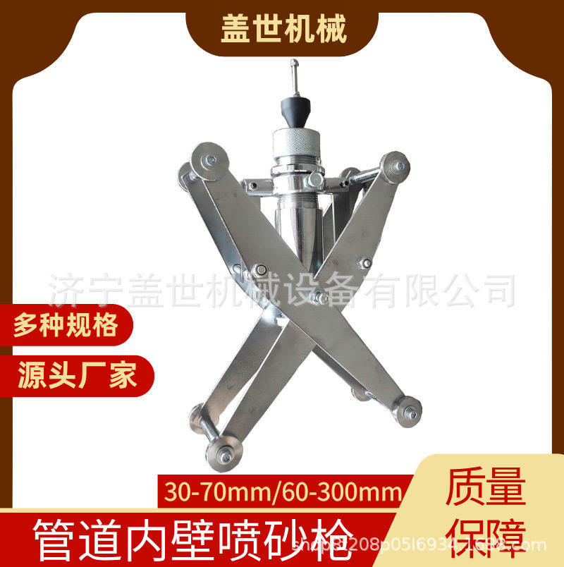钢管内除锈机管道防腐喷涂工具30-70mm管内壁喷涂机喷涂器
