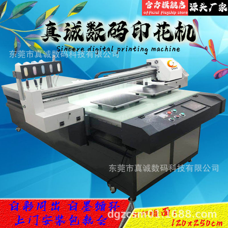 浙江厂家直销服装裁片印花机打印机3D打印机照片打印机广告打印机