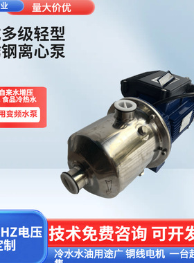 惠州沃德泵业水泵WD2-60/075D不锈钢卧式离心泵单相220V转速2900