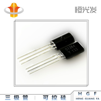 2SC1384 三极管 C1384 全新 国产 TO-92L 系列优势现货