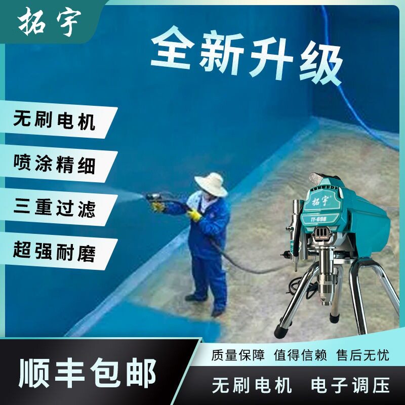 高压无气柱塞式喷涂机全自动乳胶漆涂料油漆小型喷漆机喷枪
