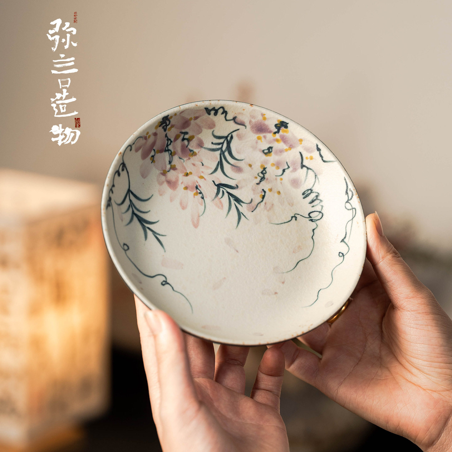 弥言焦糖釉手绘紫藤花陶瓷壶承高档干泡盘家用茶台茶道配件茶点盘