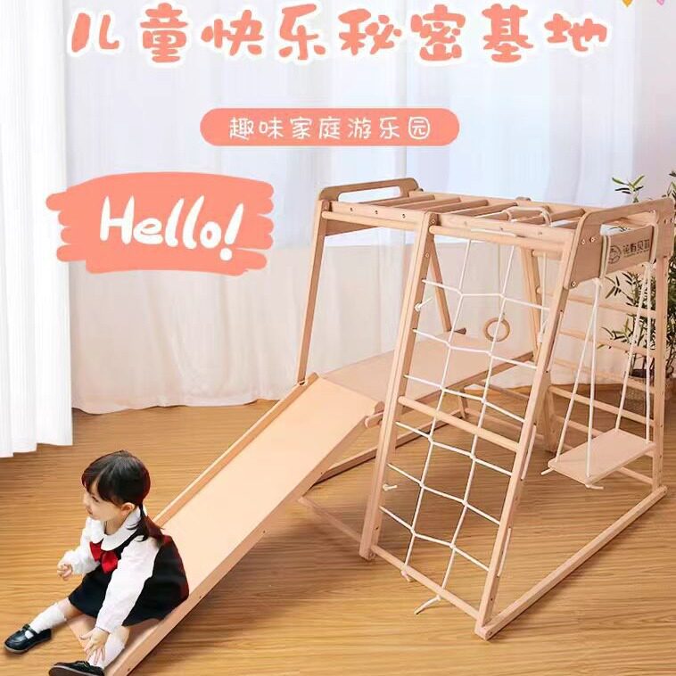 攀爬架儿童榉木实木秋千组合幼儿兴趣互动培养家用组装滑梯滑滑梯