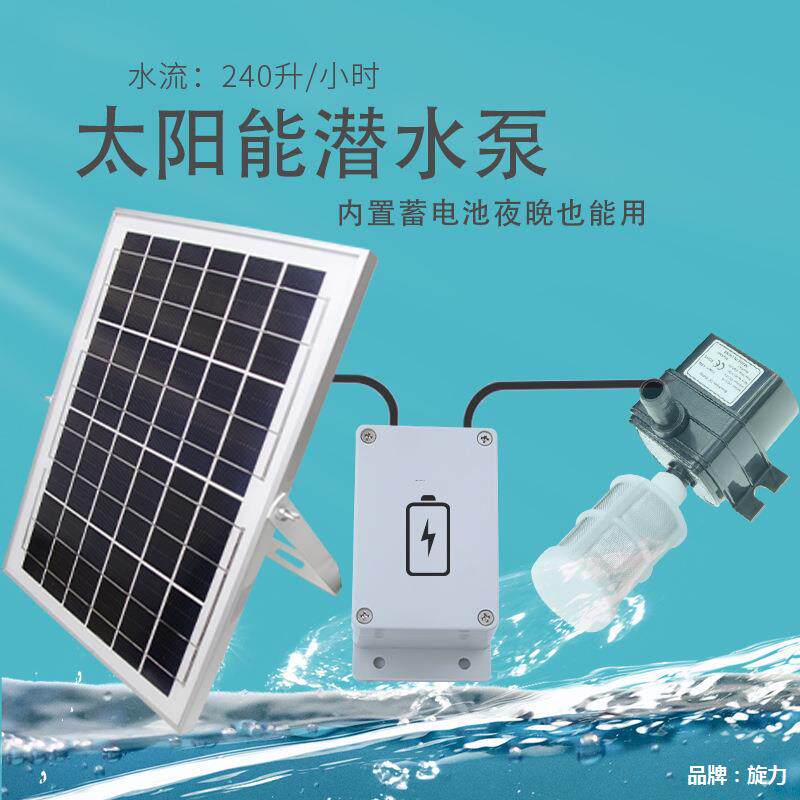 户外过滤泵其他水泵循环泵大假山蓄电太阳能流量小型增氧喷泉鱼池