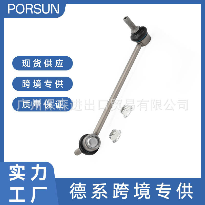 厂家直供 稳定杆的31356773024汽车悬架系统前桥右稳定器连杆配件