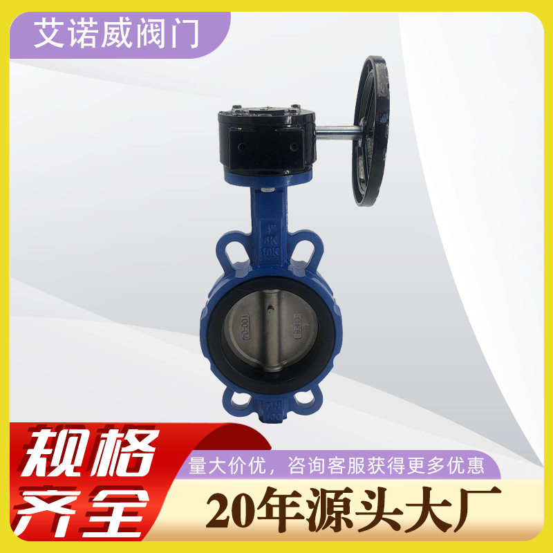 订置涡轮蝶阀D371X-10Q球墨铸铁双向水利对夹软密封蝶阀厂家直销