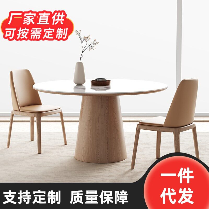 北欧实木圆餐桌椅组合现代简约家用圆形饭桌内嵌带转盘岩板大圆桌
