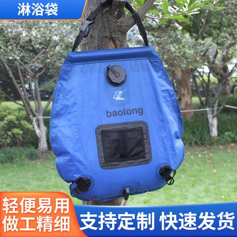 厂家供应户外露营太阳能加热淋浴袋可显温可折叠沐浴袋洗澡储水袋