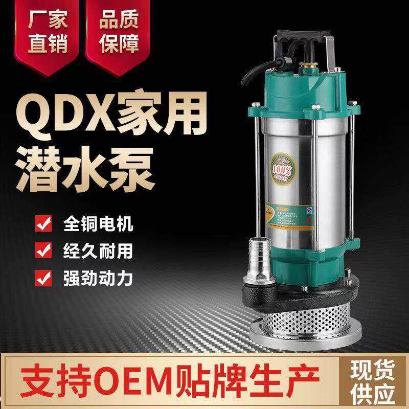 不锈钢潜水泵家用抽水泵污水泵220V抽粪排污泵小型不锈钢潜污泵
