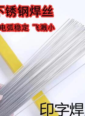 自产ER309不锈钢实芯焊丝1.0/1.2/1.6mm盘丝 量大详谈