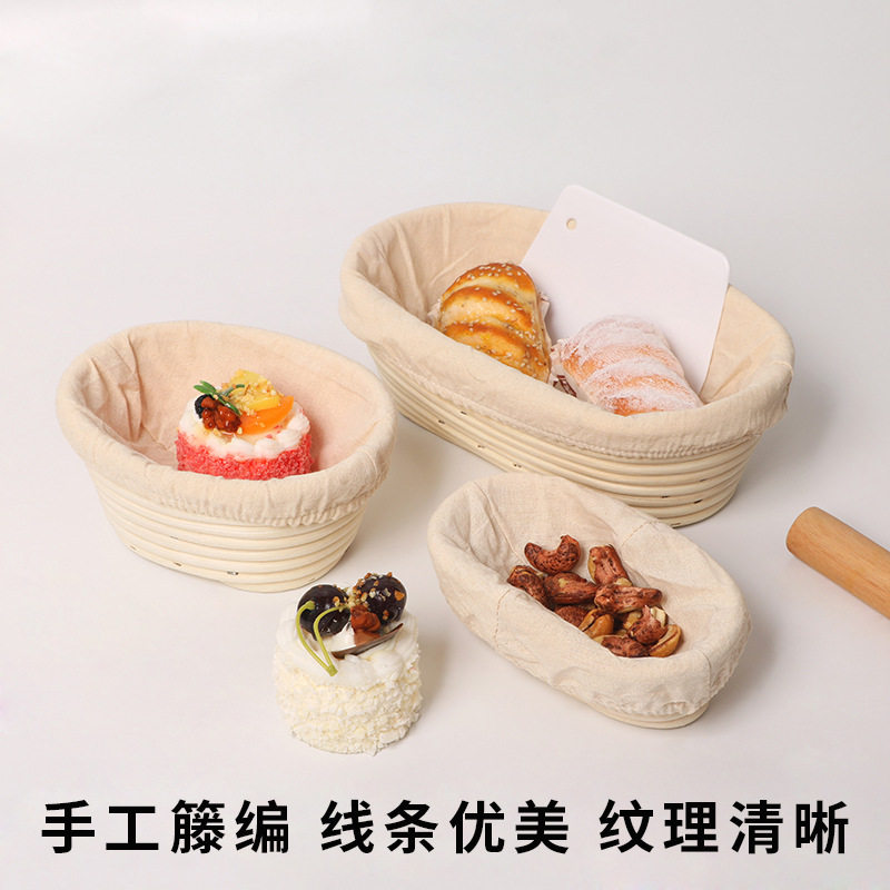 9英寸圆形含布套搭配10英寸椭圆发酵篮欧式越南藤篮乡村面包藤碗