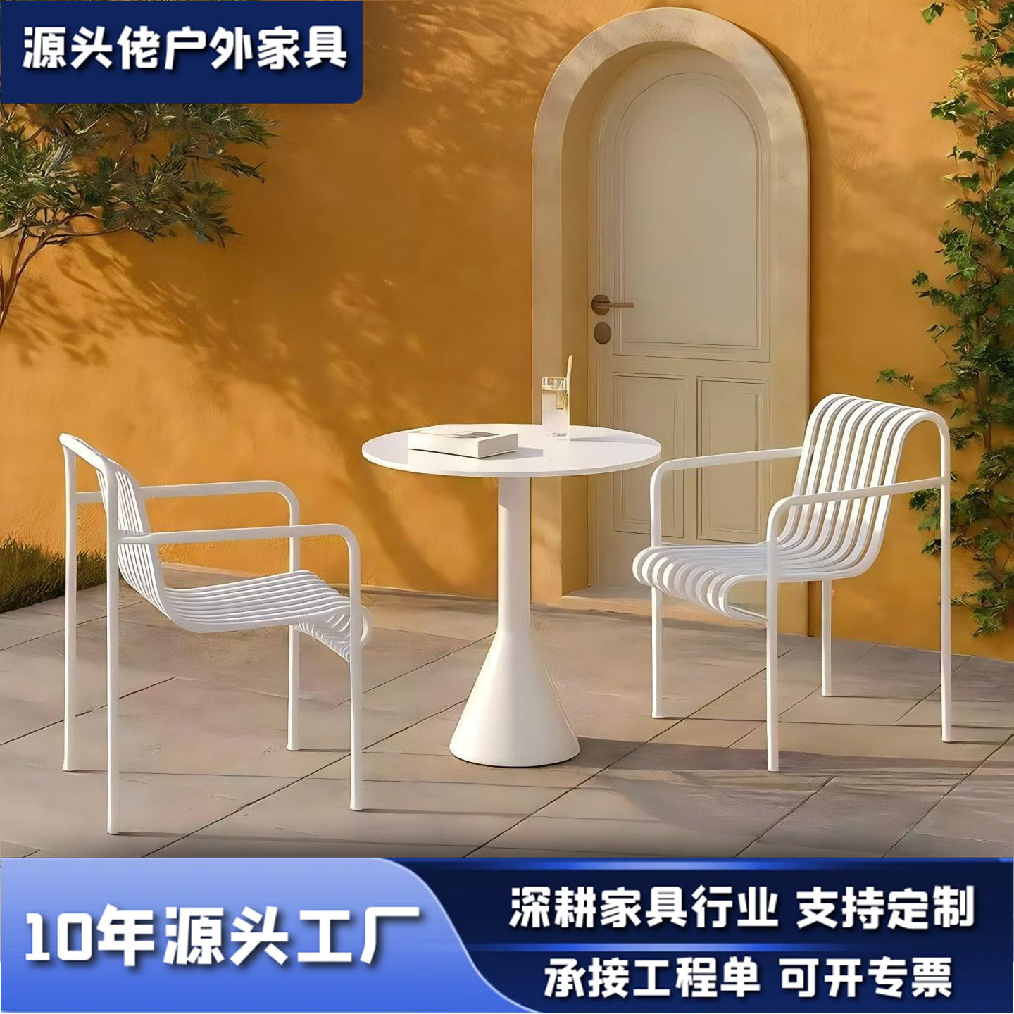 户外桌椅组合民宿庭院接待休息桌椅露天阳台休闲铁艺桌椅三件套椅