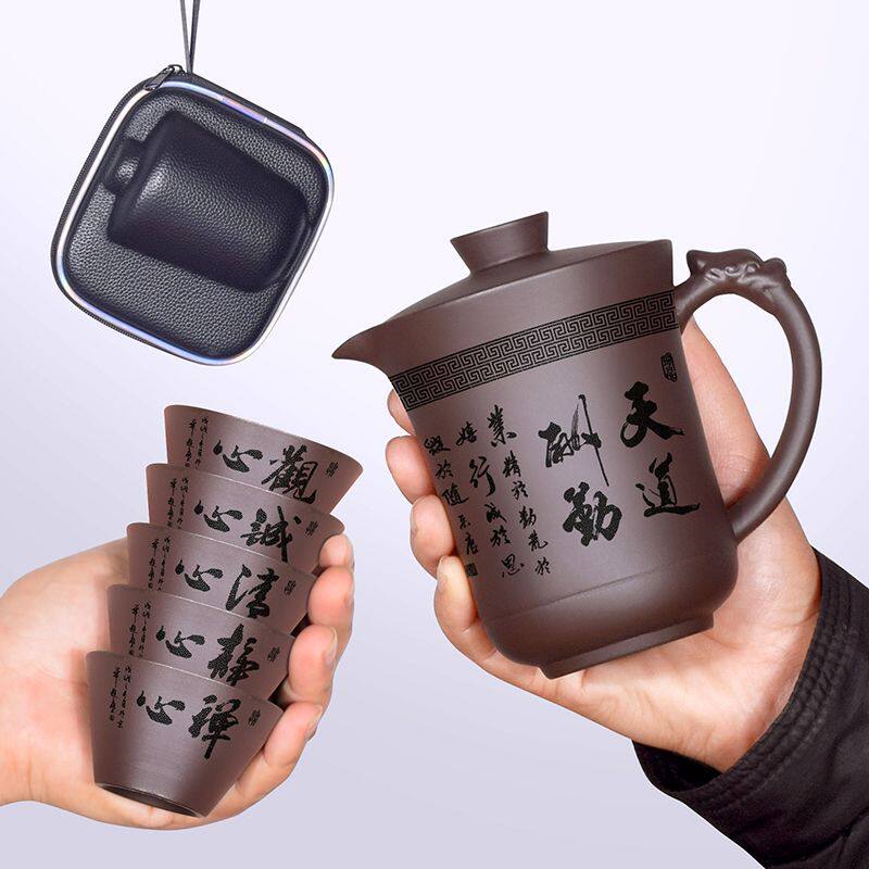 便携式旅行茶具户外露营小套装茶水分离泡茶杯防烫紫砂快客杯