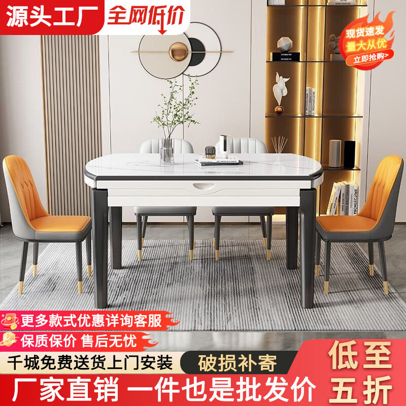 加厚亮光岩板实木餐桌椅组合 四轨道现代简约方圆两用吃饭桌子