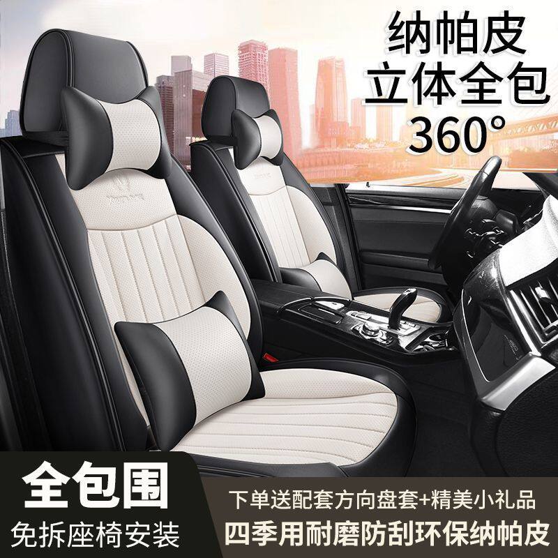 2025款汽车坐垫四季通用全包围座垫纳帕皮座椅套夏季座套车套
