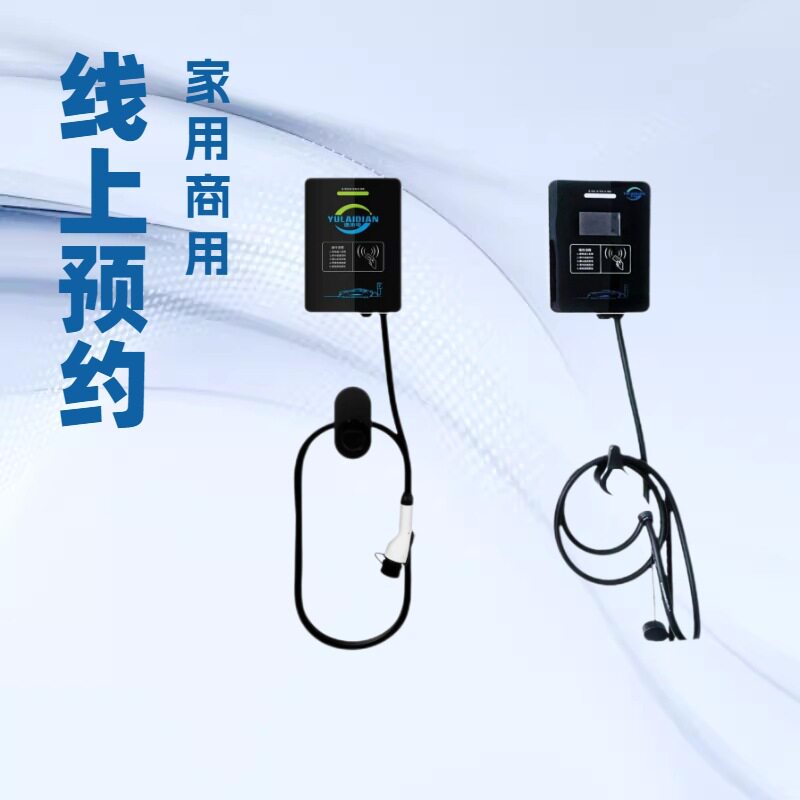 壁挂便携式7KW新能源汽车家用充电桩商用交流充电桩支持刷卡扫码