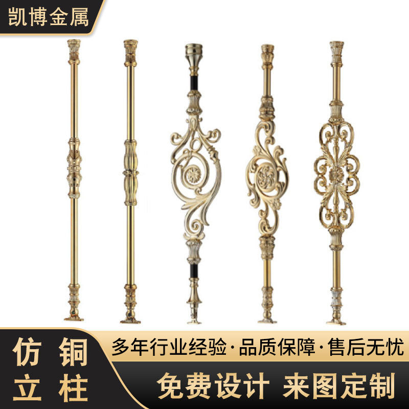 别墅酒店护栏楼梯扶手仿铜立柱 雕花镂空立柱中式单支护栏立柱