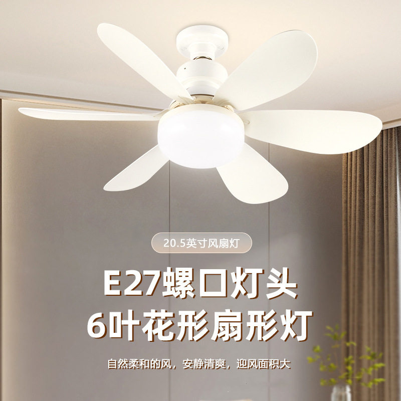 卧室无极调光三色螺口风扇餐厅风扇灯泡遥控两用现代吸顶吊扇灯静