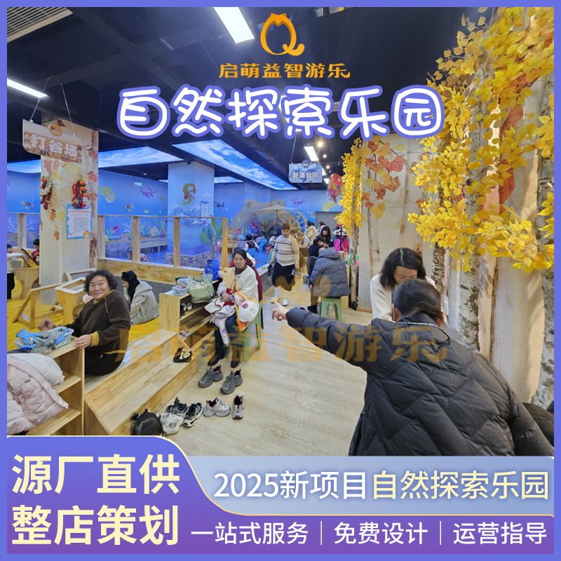 儿童农场打谷场天下粮仓室内自然探索萌宠乐园赶海沙池游乐园设备