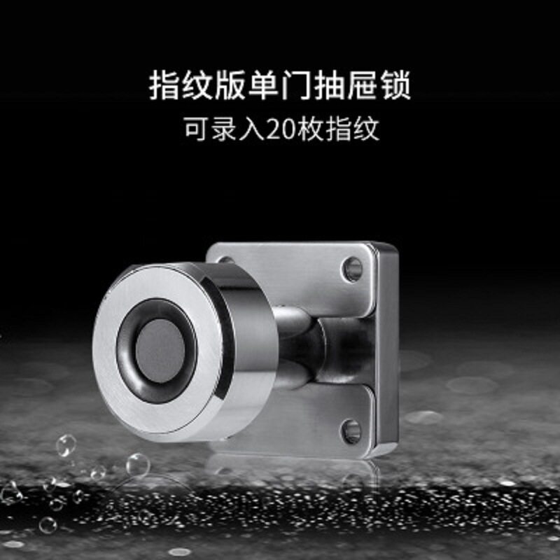 T21FB智能蓝牙指纹抽屉锁