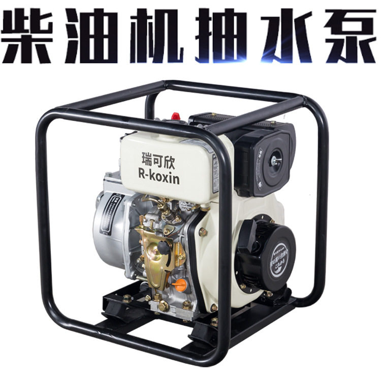 农用灌溉柴油自吸水泵2/3/4寸