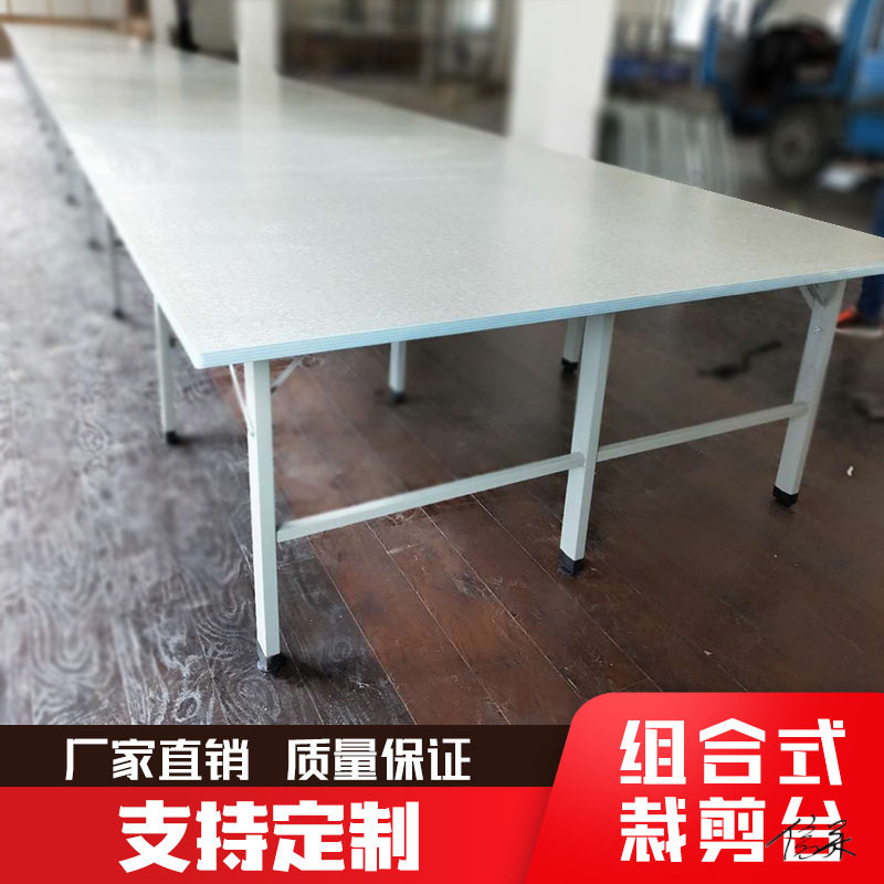 裁剪台板裁剪案板组合桌台置物打板拉膜图文店服装台裁剪桌工作台