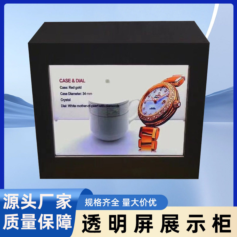 定制大小尺寸透明屏展示柜高清偏光片透明屏智能触摸互动透明展柜
