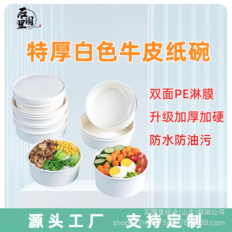 牛皮纸圆形打包盒一次性纸碗野餐盒沙拉碗纸饭盒水果盒外卖带盖