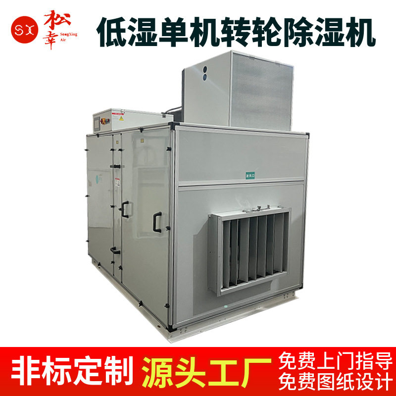 小型迷你转轮除湿机10%-30%以内