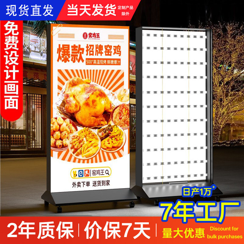 充电灯箱广告牌发光展示牌卡布软膜LED灯箱立式落地户外移动