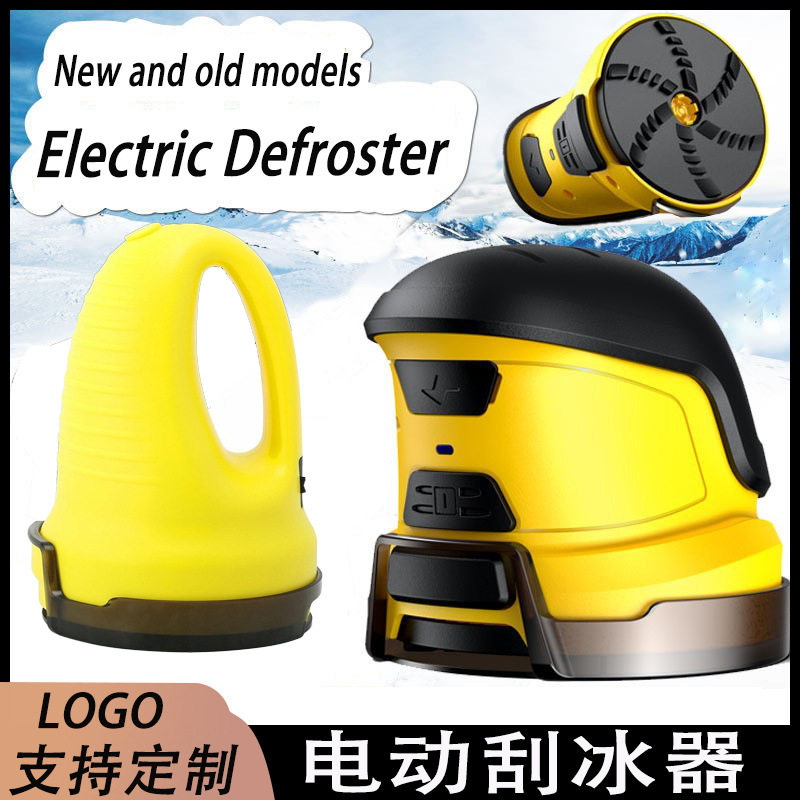 冬季汽车玻璃电动刮雪器挡风除霜除冰清洁工具器刮冰器车窗清洁